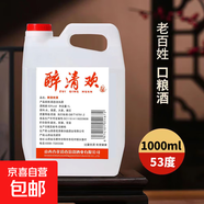 【醉清歡】純糧白酒清香型高粱原漿固態(tài)發(fā)酵 53%vol 1000mL 1桶