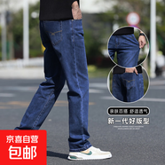 【秋冬新款】型男風(fēng)范挺括有型潮流百搭商務(wù)簡(jiǎn)約直筒牛仔長(zhǎng)褲男士 A1K1DK1972A5藍(lán)色 40 碼（建議體重190-200斤）