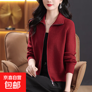錦裳淑針織開衫外套女春裝2025新款翻領(lǐng)拉鏈寬松毛衣春秋披肩外搭 安哥拉紅 L