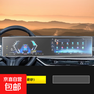 適用25款寶馬MX 1/2/3/4/5/6/7/3系i3i4ix中控導航顯示屏幕鋼化膜 23-25款寶馬X5X6X7 一體屏 磨砂