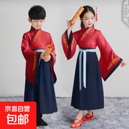 漢服男童國學(xué)服中國風古裝書童服裝三字經(jīng)弟子規(guī)兒童演出服小學(xué)生 大紅+藏青色如意廣袖 160