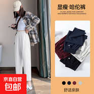 小個子休閑哈倫褲女夏季薄款松弛感百搭高腰遮胯顯瘦九分蘿卜褲 奶白色 L