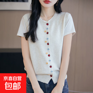 春秋圓領(lǐng)彩扣針織開衫馬甲外搭疊穿坎肩無袖馬甲/NSYAD310-X 米白色 M （85-105斤）