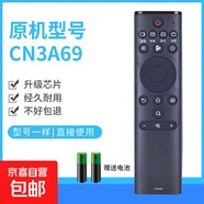 海信電視遙控器萬能遙控器電視通用遙控器萬能通用海信遙控器海信電視適用 原機(jī)型號(hào)【CN3A69】