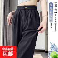 西裝褲女春秋寬松垂感小個(gè)子夏季薄款肌理感窄版直筒休閑闊腿褲子 夏季薄款-黑色-常規款【推薦身高 2XL