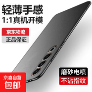 適用魅族20Pro手機(jī)殼保護(hù)套磨砂硬殼M391Q薄套防指紋全包防摔Meizu保護(hù)殼男女款潮防滑 魅族20Pro 輕薄磨砂【石墨黑】