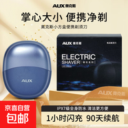 奧克斯剃須刀電動(dòng)便攜款男士刮胡刀合金機(jī)身全身水洗充電式胡須刀禮盒裝七夕情人節(jié)禮物 【2025年新款】S08太空藍(lán)