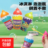 夏日兒童不灑液冰淇淋泡泡瓶可愛(ài)泡泡棒寶寶戶外吹泡泡水玩具 【綠色】冰淇淋泡泡