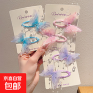 兒童側(cè)邊劉海夾2025新款女童蝴蝶發(fā)卡小女孩超仙公主碎發(fā)夾子頭飾 藍(lán)+粉+紫【3對(duì)】