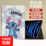 【萌趣卡通】蘋果平板保護(hù)殼史迪仔書本ipad789保護(hù)套10.2寸10.9硅膠防摔air456蘋果五六代7.9pro 書本款開心史迪仔+鋼化膜 iPad Air6/7（11英寸）
