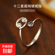 S925銀跨境12星座戒指女個(gè)性開(kāi)口時(shí)尚熱賣(mài)鋯石新款潮食指環(huán)高級感 【白金色-巨蟹座】 開(kāi)口可調節