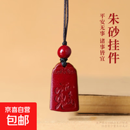 手機(jī)掛飾掛鏈太平朱砂萬貫流霞五福纏絲鴻運(yùn)聚寶 吳將軍護(hù)身牌
