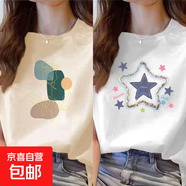 220克純棉夏季新款短袖t恤女士寬松上衣印花韓版百搭上衣潮B701YL 杏色【1488】+白色【1982】 L