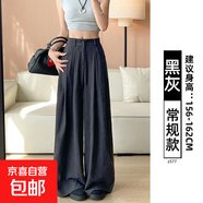 休閑褲女2025新款小個(gè)子高腰西裝褲子女山本闊腿褲寬松白色闊腿褲 黑灰色 常規款 M 【建議：96-110斤】