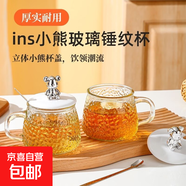 杯子玻璃杯家用加厚防燙咖啡杯學(xué)生辦公室喝水杯 小熊杯 260ml1只  優(yōu)質(zhì)玻璃