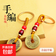 黃銅復古五帝錢(qián)鑰匙扣合金銅鑰匙圈配件銅錢(qián)掛件男女通用五帝錢(qián)鑰匙扣 合金【2個(gè)裝】