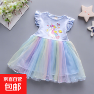 女童棉連衣裙2025夏裝女孩寶寶兒童洋氣小馬網(wǎng)紗背心公主裙子潮 淺藍(lán)色 130 cm