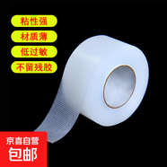 耳釘改耳夾轉(zhuǎn)換器不傷耳針隱形無耳洞耳環(huán)貼不易痛耳飾耳墜無耳洞 耳夾貼 二卷【寬】透明2.5cmX8米