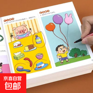 時(shí)光學(xué)幼兒全腦開(kāi)發(fā)1200題兒童思維訓練早教啟蒙書(shū)幼小銜接2歲3歲4歲5寶寶數學(xué)益智思維邏輯力幼兒園小中班智力開(kāi)發(fā)700題識字大腦 專(zhuān)注力訓練1600題2-3歲