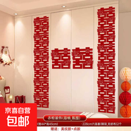 喜字結婚專(zhuān)用布置裝飾婚禮男女方入戶(hù)門(mén)臥室柜子窗戶(hù)喜鵲囍字貼紙 2張衣柜貼眉梢+2個(gè)六連喜 喜鵲喜【適用臥室/窗戶(hù)/柜子等】