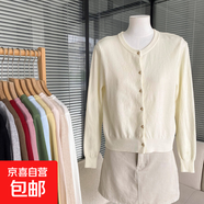 韓系簡(jiǎn)約圓領(lǐng)單排扣糖果色針織開(kāi)衫女早秋溫柔風(fēng)長(cháng)袖外套 杏色 均碼