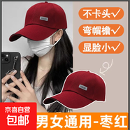 【熱巴同款】加大棒球帽帽子男女大頭圍顯臉小春夏字母百搭棒球帽 側標-棗紅