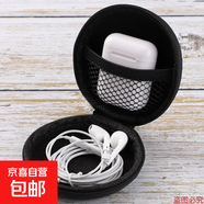 【京東快遞】耳機包 便攜多功能收納包線充創(chuàng)意時尚理線盒抗數(shù)據(jù)線充電器U盤讀卡器U盾內(nèi)存卡 黑色帶網(wǎng)兜【1個】