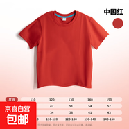 2025年新款兒童糖果色純色T恤男女中小童上衣舒適純棉夏季短袖 中國紅 130