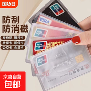【日銷萬單】高顏值身份證卡套卡通頭像隱私保護(hù) 銀行卡IC卡證件社?？ü豢ūＷo(hù)套透明防磁 【活動專享】磨砂款20個裝