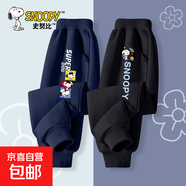 史努比（SNOOPY）男童秋季褲子2025新款運(yùn)動(dòng)褲薄款寬松休閑春秋款 超級(jí)努比藏青褲+星座努比黑褲 130