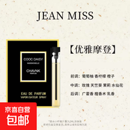 【大牌平替】小樣正品無(wú)人區玫瑰大吉嶺茶冥府之路蔚藍女士淡香 【優(yōu)雅摩登coco】一支