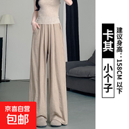 白色奶芙山本褲子女2025夏季新款高腰顯瘦冰絲慵懶肌理感闊腿長褲 卡其-小個子【錦綸面料】 XL 【105-125斤】