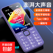 4G老年人手機(jī)全網(wǎng)通超長待機(jī)大屏大字大聲大按鍵 老年學(xué)生兒童專用長續(xù)航功能機(jī)雙卡雙待 紫色 4G全網(wǎng)通