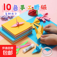 幼兒園兒童學(xué)生手工方形彩紙折紙卡紙剪紙diy貼紙制作材料方形 【100張】7x7cm 新人專享