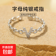 S925銀字母戒指女高級設計感鏤空鑲鉆鏈條食指戒可調節開(kāi)口指環(huán)女 【白銀色】字母V 開(kāi)口可調節