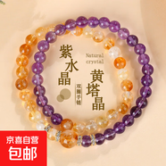 天然紫水晶愛心手鏈灰月光雙圈白水晶黃水晶手串吊墜七夕禮物 Z928紫水晶黃塔晶雙圈【配證書