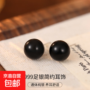 S999銀黑瑪瑙耳釘女時(shí)尚個(gè)性百搭黑色圓珠耳環(huán)簡(jiǎn)約小巧養耳洞耳飾 【10mm】 99銀