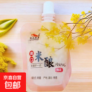 湖北孝感吸吸米釀網(wǎng)紅桂花果味米酒醪糟低度糯米酒小零食 40袋【桂花味】