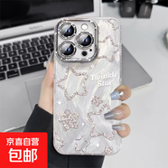 手機殼適用蘋果iPhone16promax/華為mate70榮耀小米紅米閃粉星星全包防摔羽紗保護套男女款 閃粉星星 蘋果13ProMax