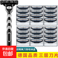 【吉利同款】刮胡刀鋒利3刀片通用替換風(fēng)速三層刀頭男刮毛剃胡刀架老式手動(dòng)刮防刮傷旅行便攜 升級鋒利三層24刀片+1刀架+刀盒