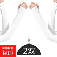 夏季冰絲袖套男防曬遮陽手套護(hù)臂袖套女長款護(hù)手背戶外爬山冰袖女 白+白【2雙裝】 均碼