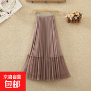 網(wǎng)紗垂墜百褶半身裙女2025春夏新款高腰中長(zhǎng)款拼接釘珠紗裙百褶裙 1366減齡甜美紗裙【經(jīng)典咖】 M (推薦【100-115斤】)