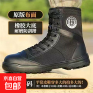 安保鞋春秋夏季超輕透氣戶(hù)外靴帆布工裝靴棉絨高幫訓練鞋墊 【基礎款布面鞋靴】黑色 薄底款 42 送鞋碼偏大一碼