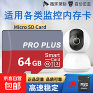 高速內(nèi)存卡TF卡監(jiān)控攝像頭行車記錄儀無人機通用16G 32G 64G閃存卡SD卡紅灰卡 64GB【高速內(nèi)存卡+SD卡套】