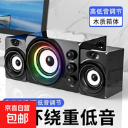 賽達(dá)電腦音響低音炮臺式家用筆記本木質(zhì)音箱立體聲有源音箱有線桌面小型藍(lán)牙2.1 升級版黑色【炫彩燈低音炮】