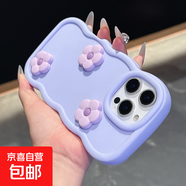 ins日韓波浪邊適用蘋(píng)果16手機殼iPhone15promax硅膠軟14plus可愛(ài)保護套13純色馬卡龍12加厚11防摔 【淺紫】花朵+波浪邊軟殼 iPhone 6s Plus