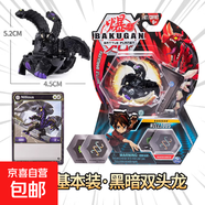 bakugan爆丸小子對決烈火獨角龍變形恐龍蛋球兒童男孩對戰玩具 基本裝暗黑雙頭龍20115646
