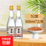 匠闊原漿純糧原漿固態(tài)釀造濃香型玻璃瓶裝光瓶酒白酒口糧酒 52度 500mL 2瓶
