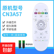 海信電視遙控器萬能遙控器電視通用遙控器萬能通用海信遙控器海信電視適用 原機(jī)型號(hào)【CN3A57】