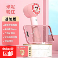 手持小風(fēng)扇迷你充電水果花朵小風(fēng)扇學(xué)生實(shí)用伴手禮兒童創(chuàng  )意小禮品活動(dòng)贈送小禮物 手持風(fēng)扇|渦輪三擋|支架底座|米妮粉升級款
